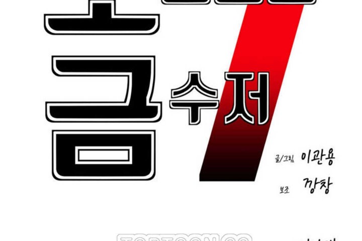 男公关与富家女第19话