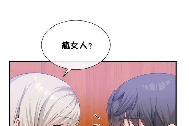 男公关与富家女第19话