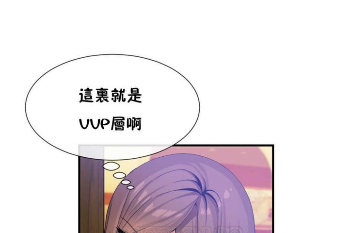 男公关与富家女第19话