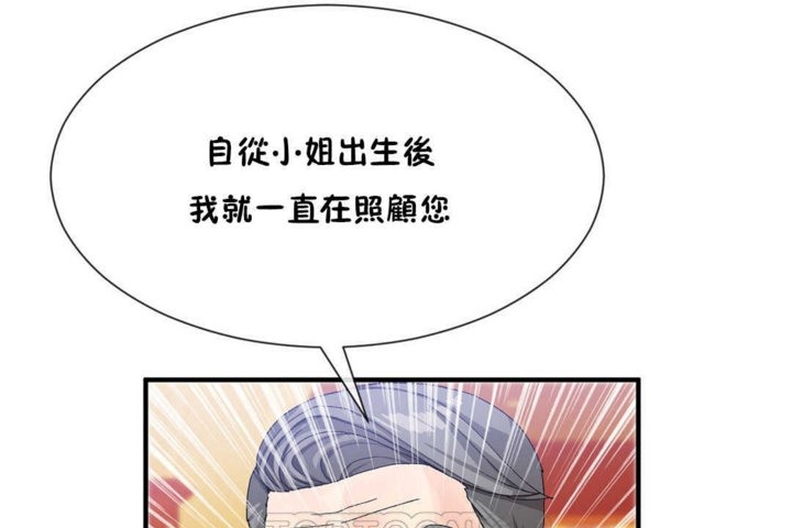 男公关与富家女第20话