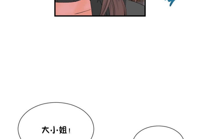 男公关与富家女第20话