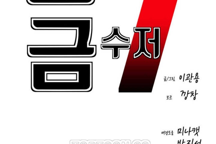 男公关与富家女第20话