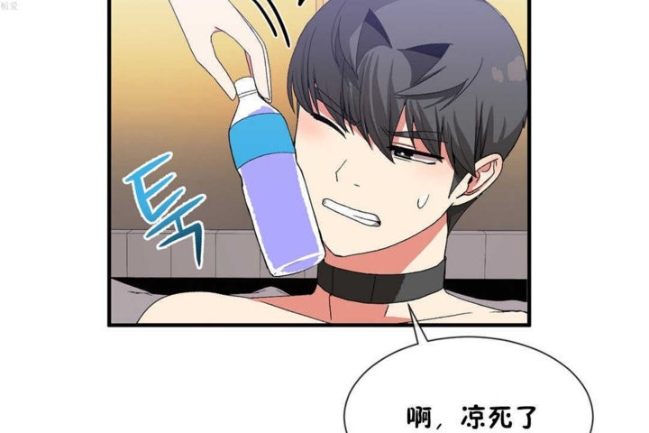 男公关与富家女第20话