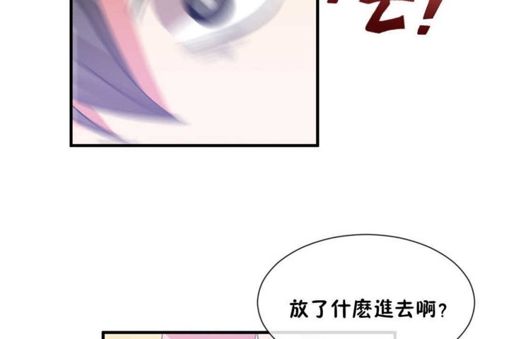 男公关与富家女第20话