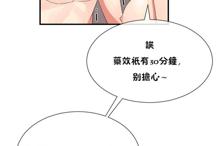 男公关与富家女第20话