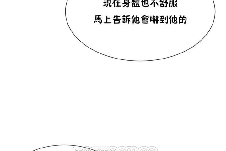 男公关与富家女第20话