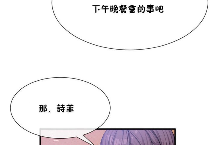 男公关与富家女第20话