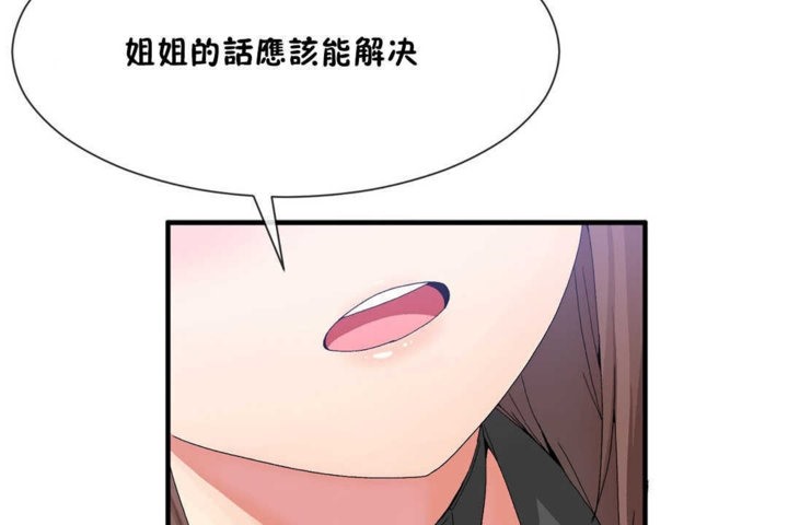 男公关与富家女第20话