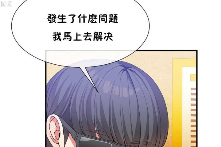 男公关与富家女第21话