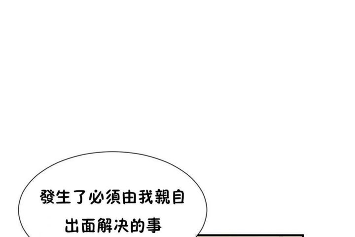 男公关与富家女第21话