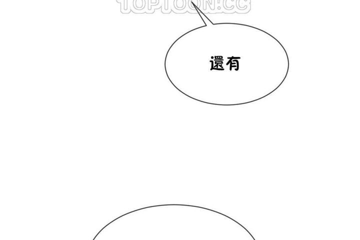 男公关与富家女第21话