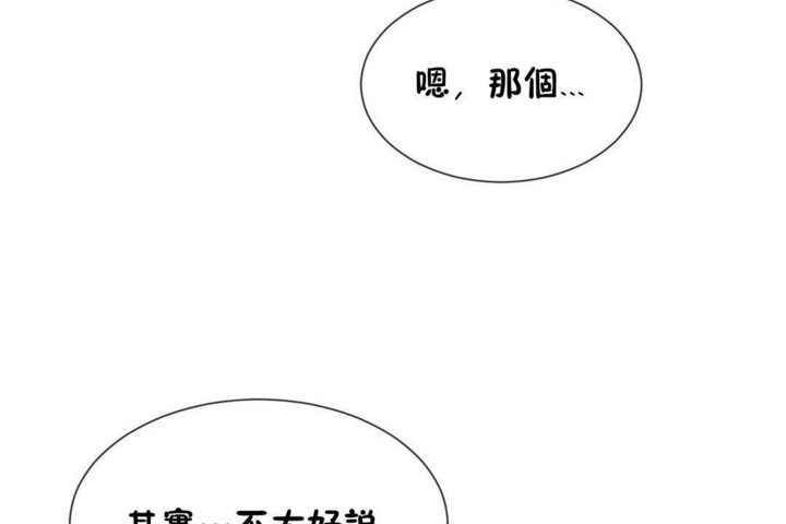 男公关与富家女第21话