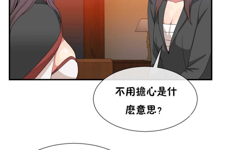 男公关与富家女第21话