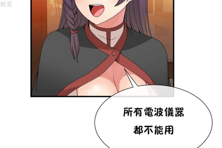 男公关与富家女第21话