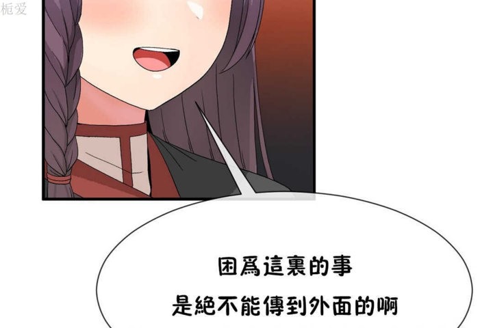 男公关与富家女第21话