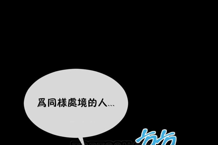 男公关与富家女第21话