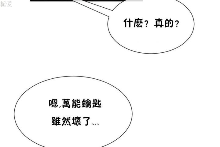 男公关与富家女第21话