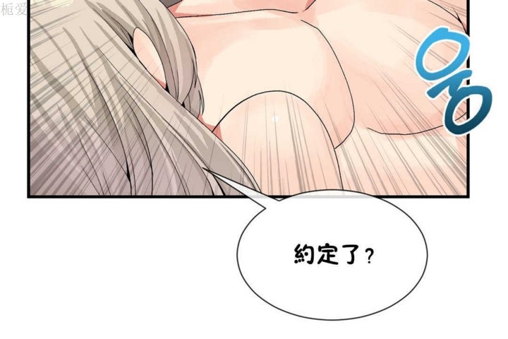 男公关与富家女第21话