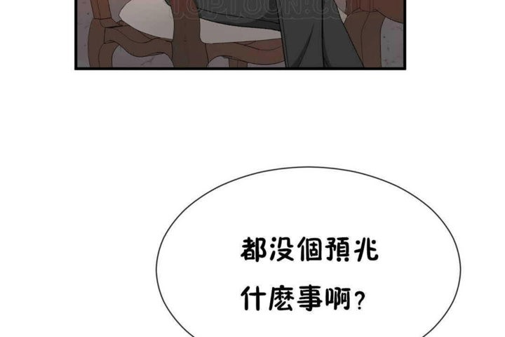 男公关与富家女第23话