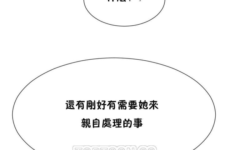 男公关与富家女第23话