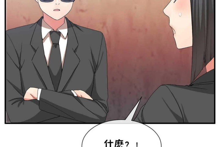 男公关与富家女第23话