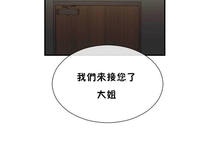 男公关与富家女第23话