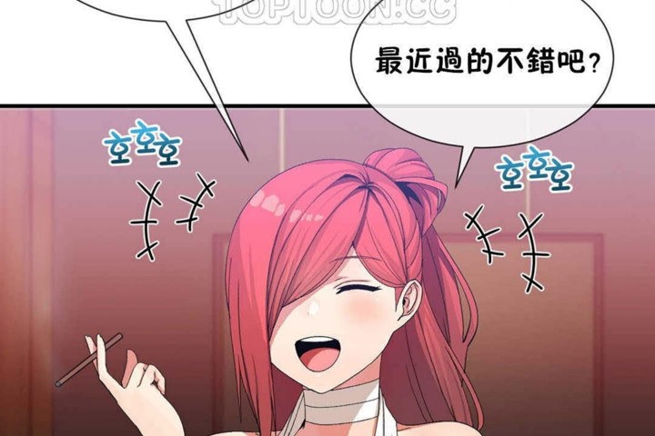 男公关与富家女第23话