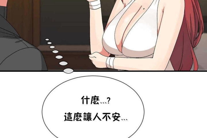 男公关与富家女第23话