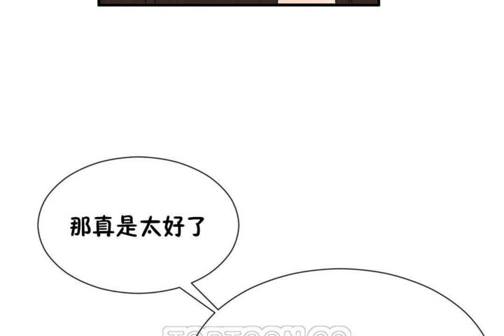 男公关与富家女第23话