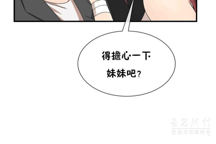 男公关与富家女第23话