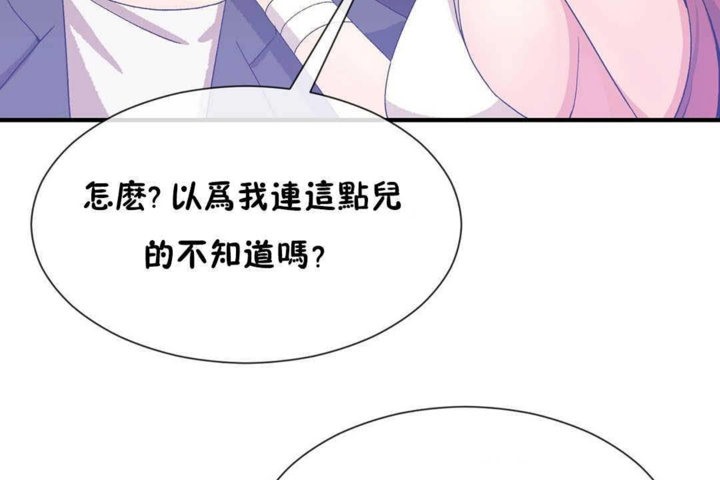 男公关与富家女第23话