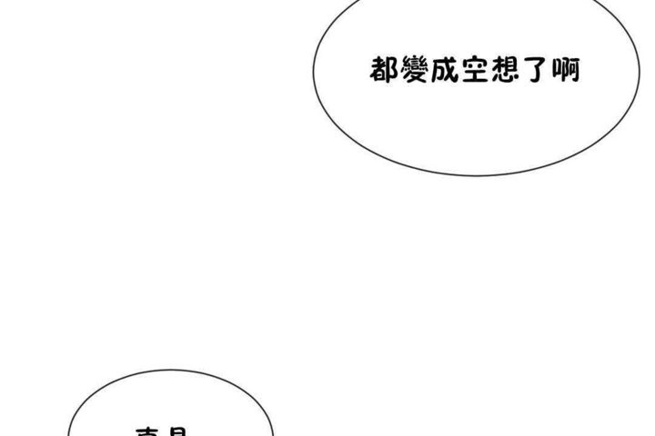 男公关与富家女第23话