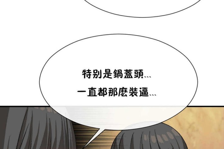 男公关与富家女第23话