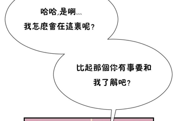 男公关与富家女第24话