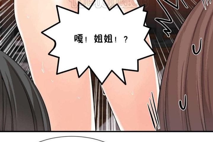 男公关与富家女第24话