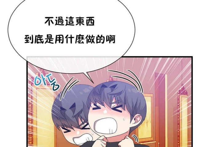 男公关与富家女第24话