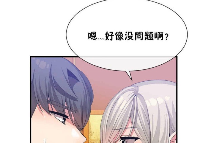 男公关与富家女第24话