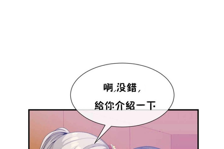 男公关与富家女第24话