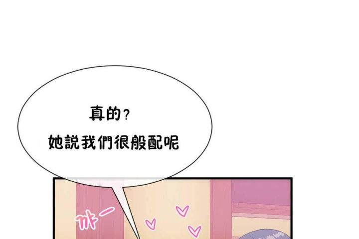 男公关与富家女第24话