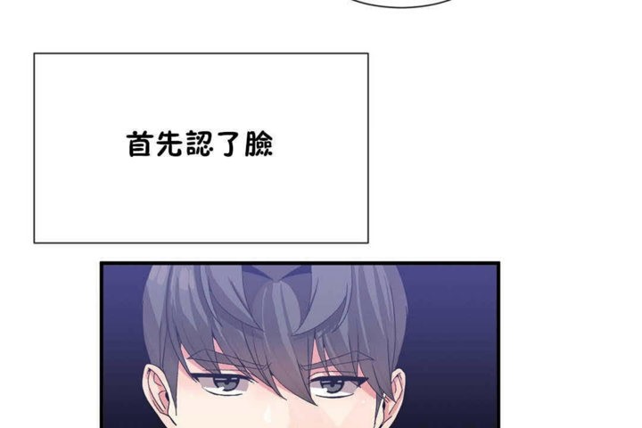 男公关与富家女第24话