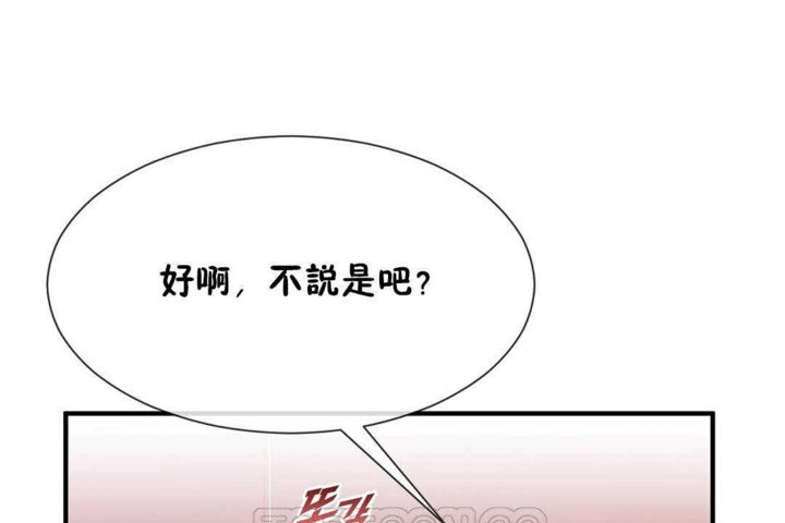 男公关与富家女第25话