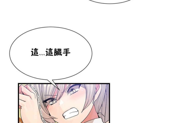 男公关与富家女第25话