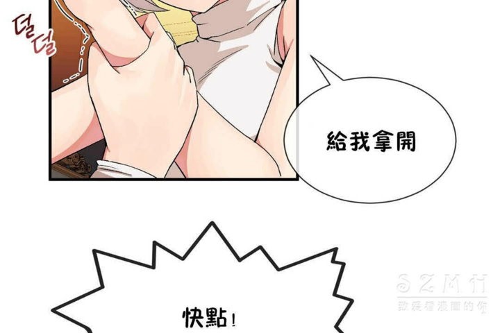 男公关与富家女第25话