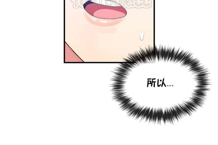 男公关与富家女第25话