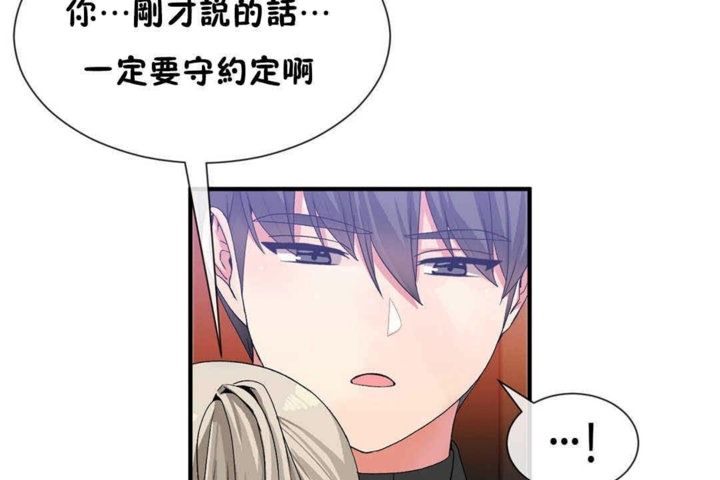 男公关与富家女第25话