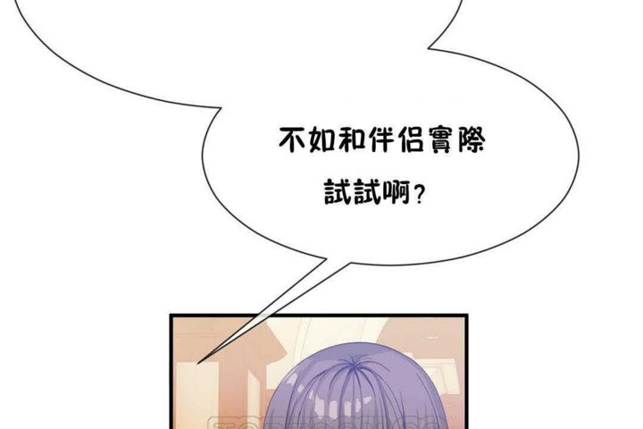 男公关与富家女第25话