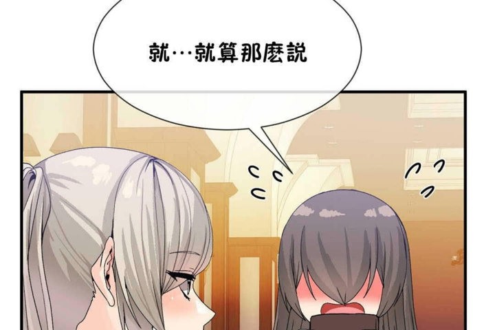 男公关与富家女第25话