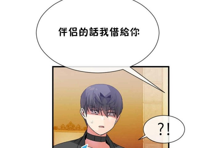 男公关与富家女第25话