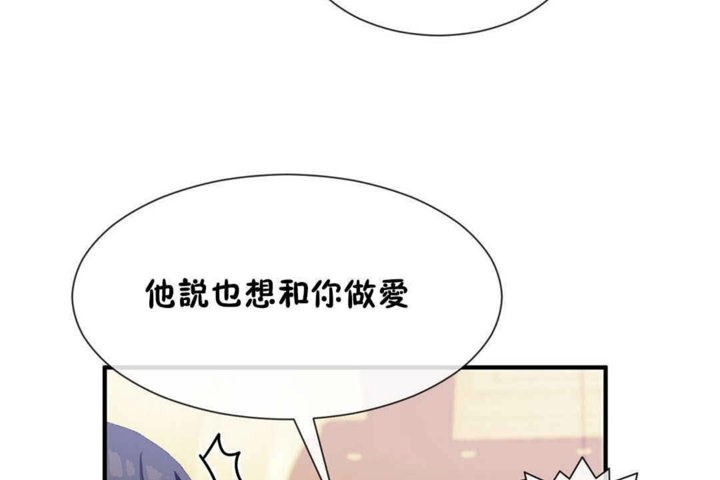 男公关与富家女第25话