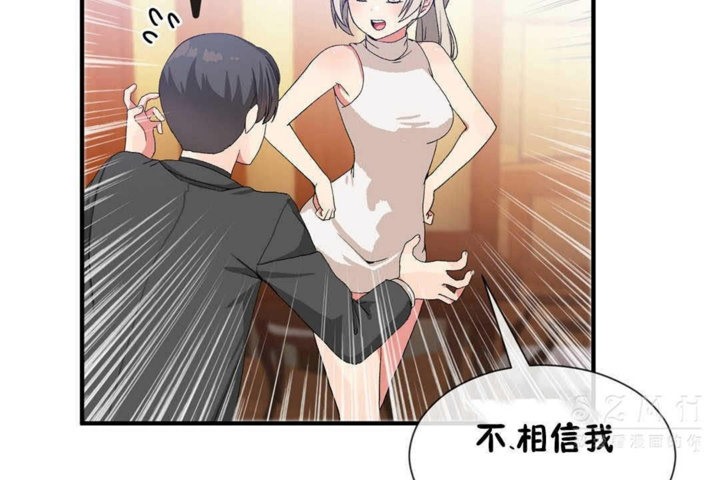 男公关与富家女第25话